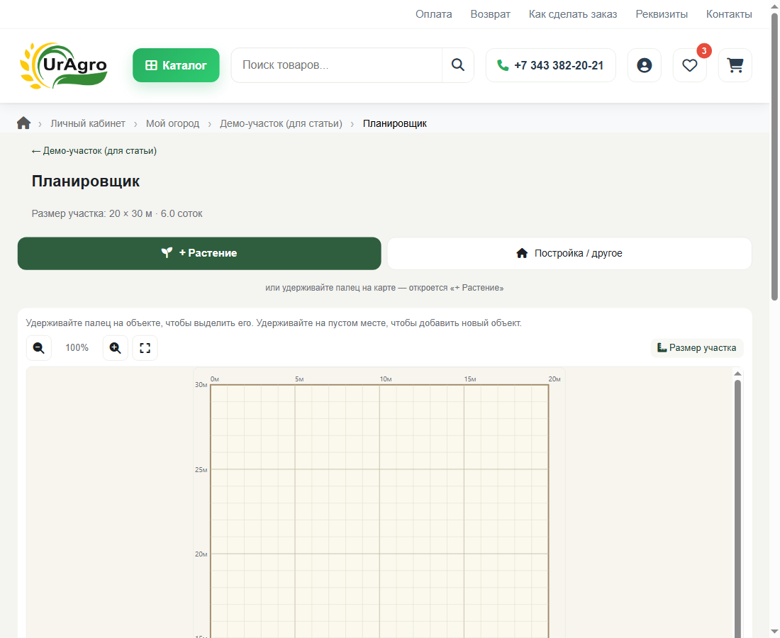 Пустой план, десктоп