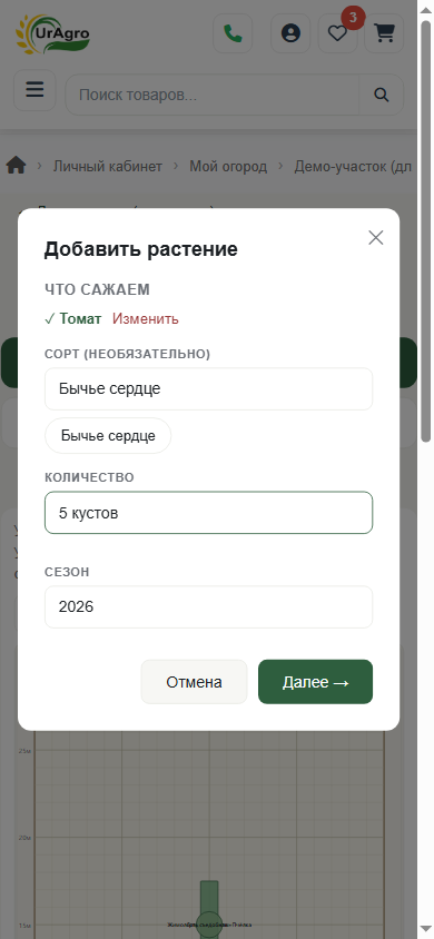 Шаг 1 заполнен, мобильный