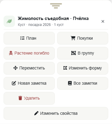 Плашка выделенного объекта, мобильный